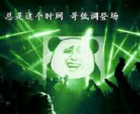 斗图老司机第五期表情包