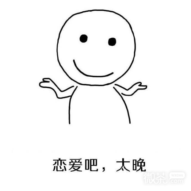 90后弄啥嘞表情包