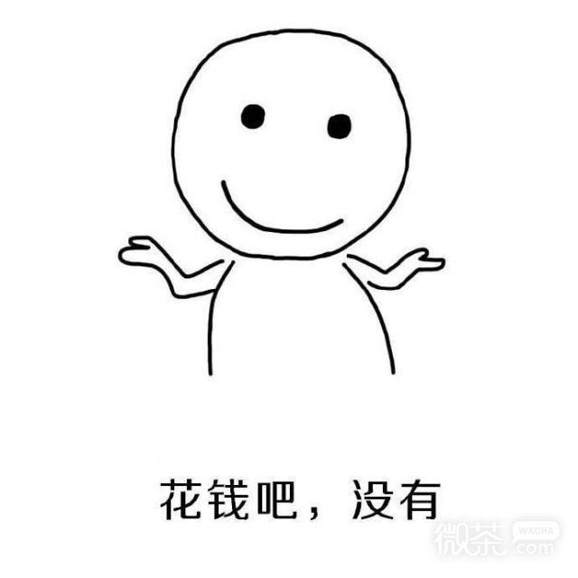 90后弄啥嘞表情包