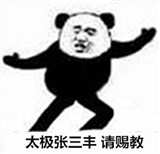 熊猫练功夫动静态集合表情包