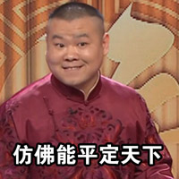 小岳岳恶搞表情包女生胸太小专版