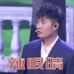 陈赫表情包