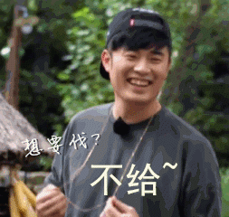 陈赫表情包