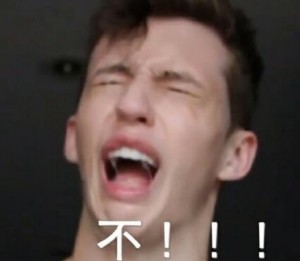 戳爷表情包