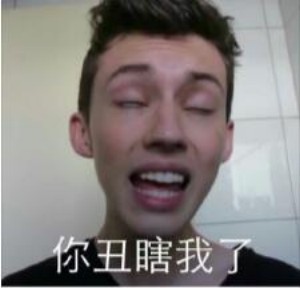 戳爷表情包
