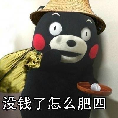 肥四熊本熊微信表情包