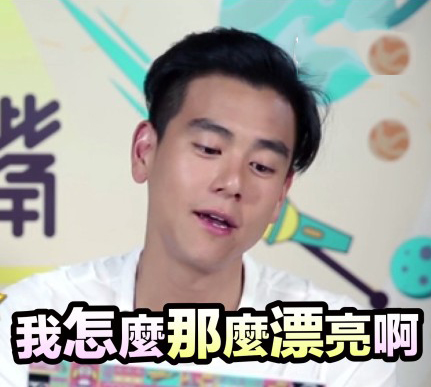 爱豆彭于晏表情包