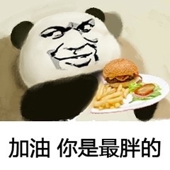 我怕来不及我要抱着你表情包