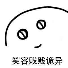 笑容正在加载表情包