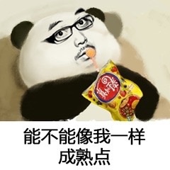 我怕来不及我要抱着你表情包