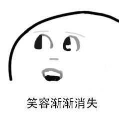 笑容正在加载表情包