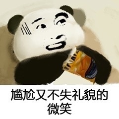 我怕来不及我要抱着你表情包