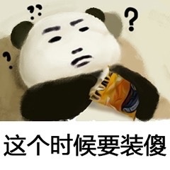 我怕来不及我要抱着你表情包