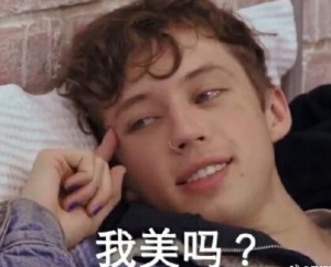 戳爷表情包