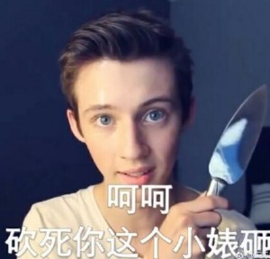 戳爷表情包