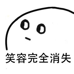 笑容正在加载表情包