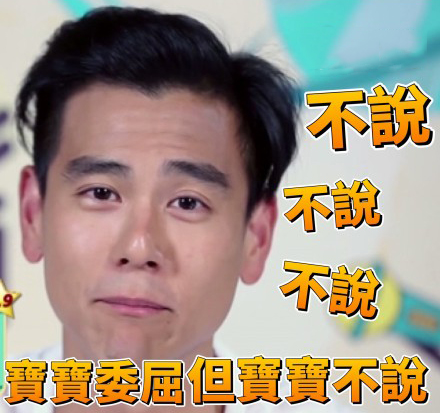 爱豆彭于晏表情包