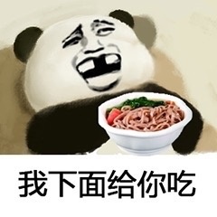 我怕来不及我要抱着你表情包