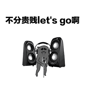 搞笑动图第十六弹表情包