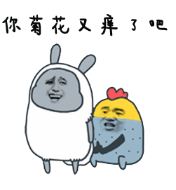 搞笑动图第十六弹表情包