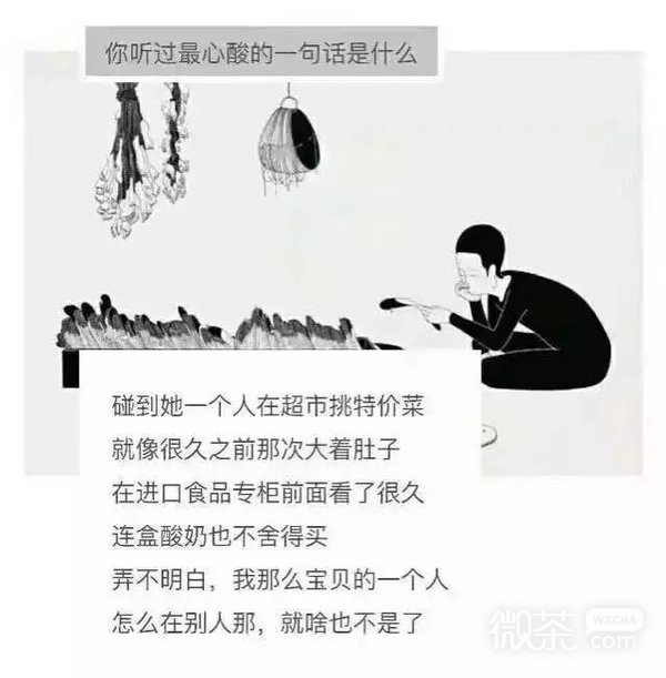 黑色忧郁伤感带字图片大全大图 你听过最心酸的一句话是什么