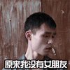 搞笑动图第十六弹表情包