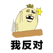 搞笑动图第十六弹表情包