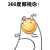 搞笑动图第十六弹表情包