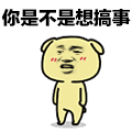 搞笑动图第十六弹表情包