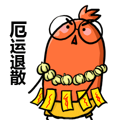 搞怪的肠肠工作表情包