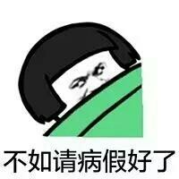 再睡一会儿蘑菇头表情包
