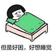 再睡一会儿蘑菇头表情包