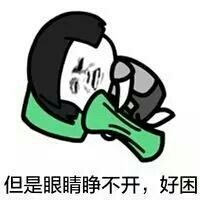 再睡一会儿蘑菇头表情包
