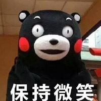 熊本熊暑假在家的表情包