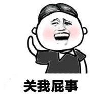 人生道理微信表情包
