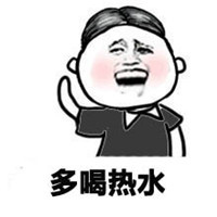 人生道理微信表情包