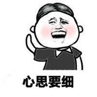 人生道理微信表情包