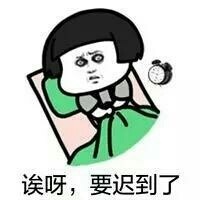 再睡一会儿蘑菇头表情包
