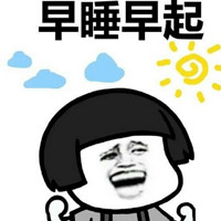 再睡一会儿蘑菇头表情包
