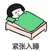 再睡一会儿蘑菇头表情包