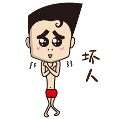 有关贱宝的表情包