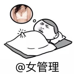 骚图大全第三十五期表情包