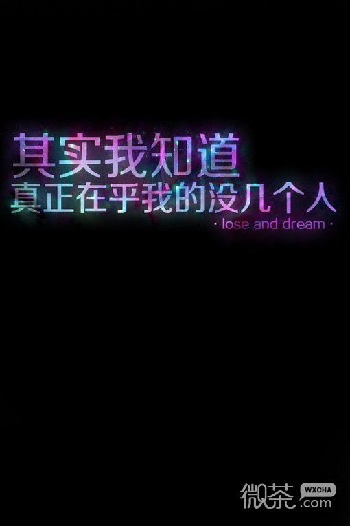 非主流闪光字个性好看文字图 无涯的旷野里，还是没有你的身影