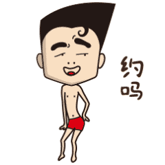 有关贱宝的表情包