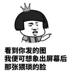 骚图大全第三十五期表情包
