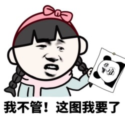 骚图大全第三十五期表情包