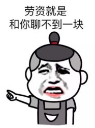 骚图大全第三十五期表情包