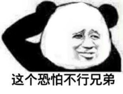 骚图大全第三十五期表情包