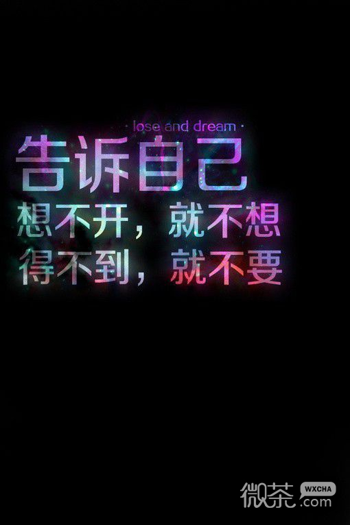 非主流闪光字个性好看文字图 无涯的旷野里，还是没有你的身影