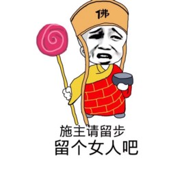骚图大全第三十五期表情包
